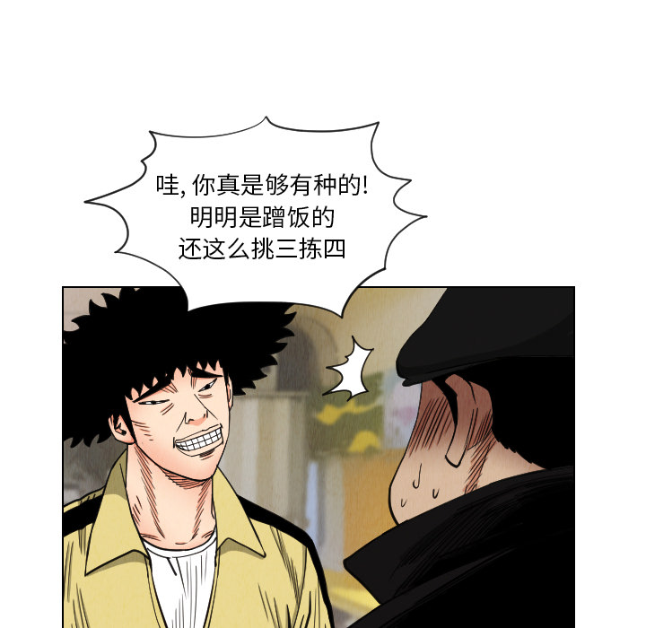 终极奇葩 第 37 章 第27页