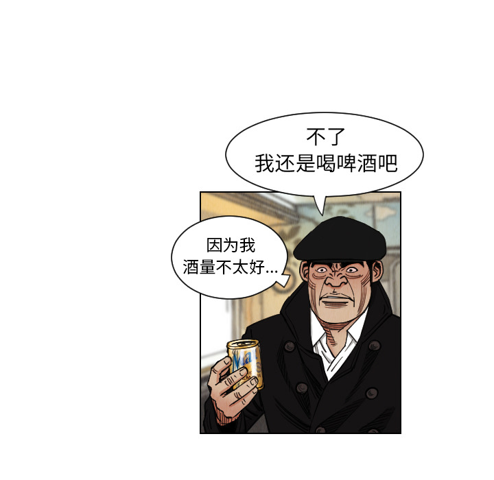 终极奇葩 第 37 章 第26页