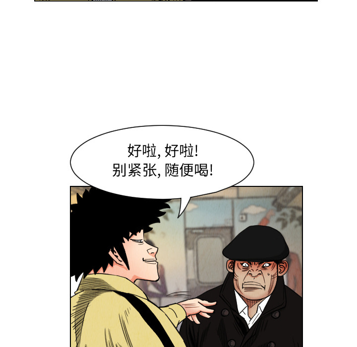 终极奇葩 第 37 章 第28页