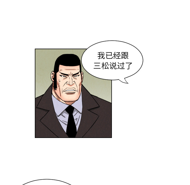 终极奇葩 第 37 章 第8页