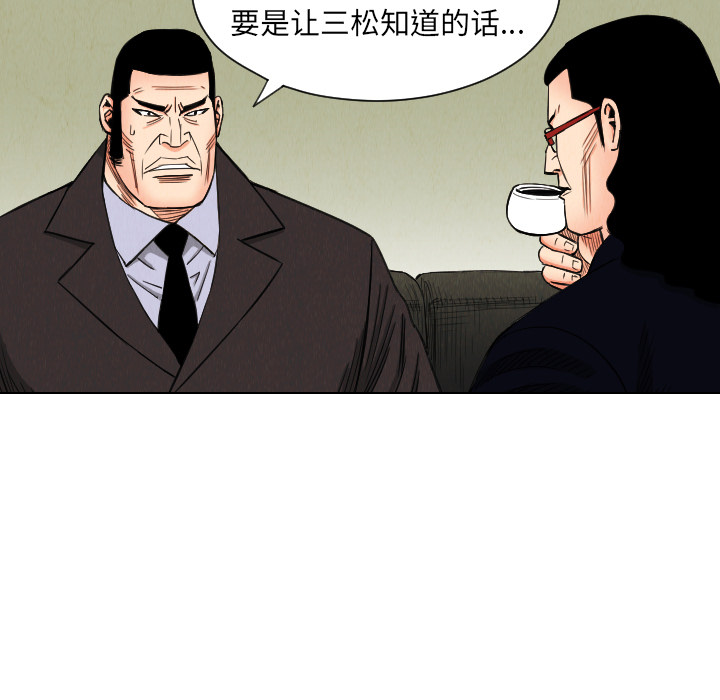 终极奇葩 第 37 章 第7页