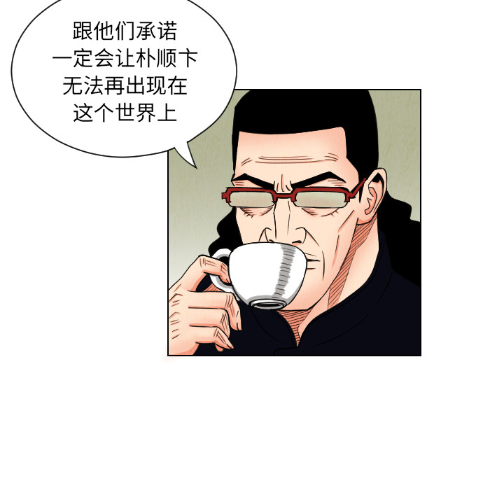 终极奇葩 第 37 章 第9页