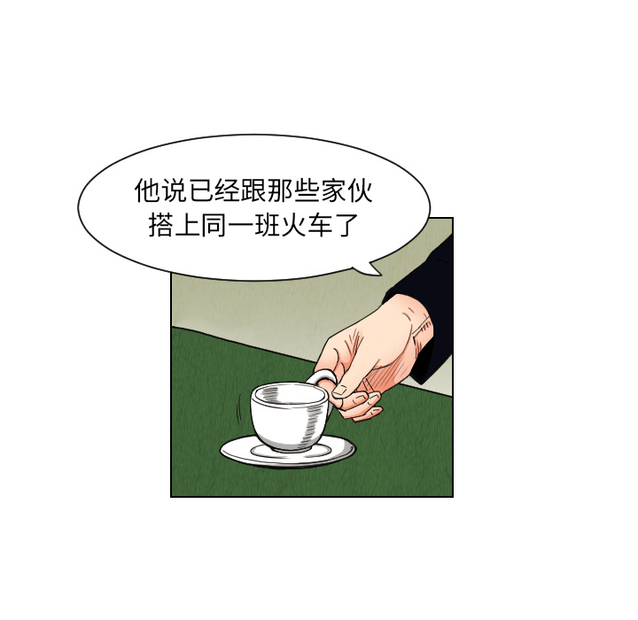 终极奇葩 第 37 章 第11页