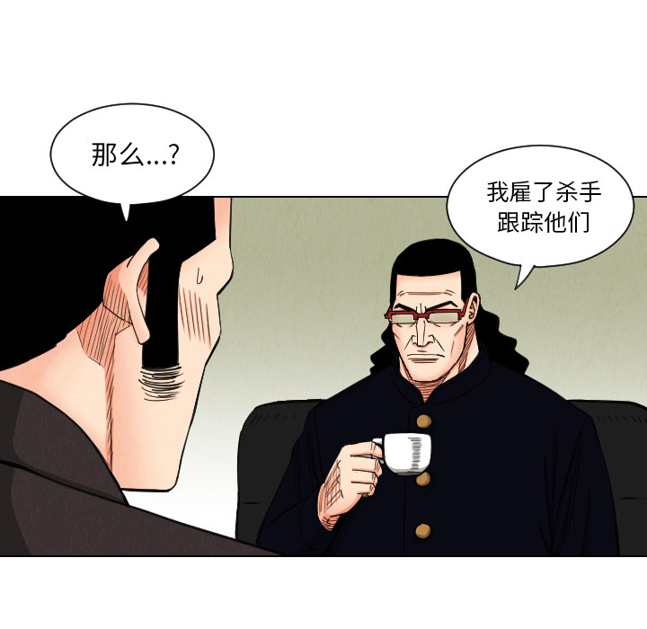 终极奇葩 第 37 章 第10页