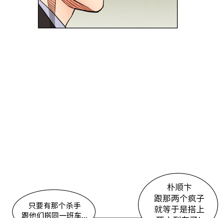 终极奇葩 第 37 章 第13页