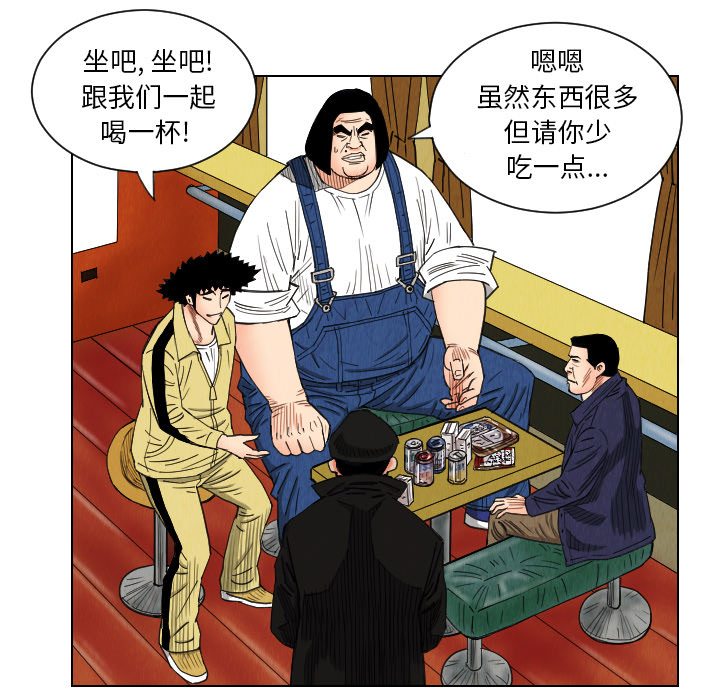 终极奇葩 第 37 章 第17页