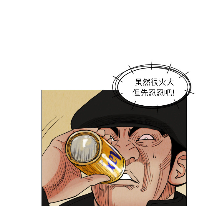 终极奇葩 第 37 章 第32页