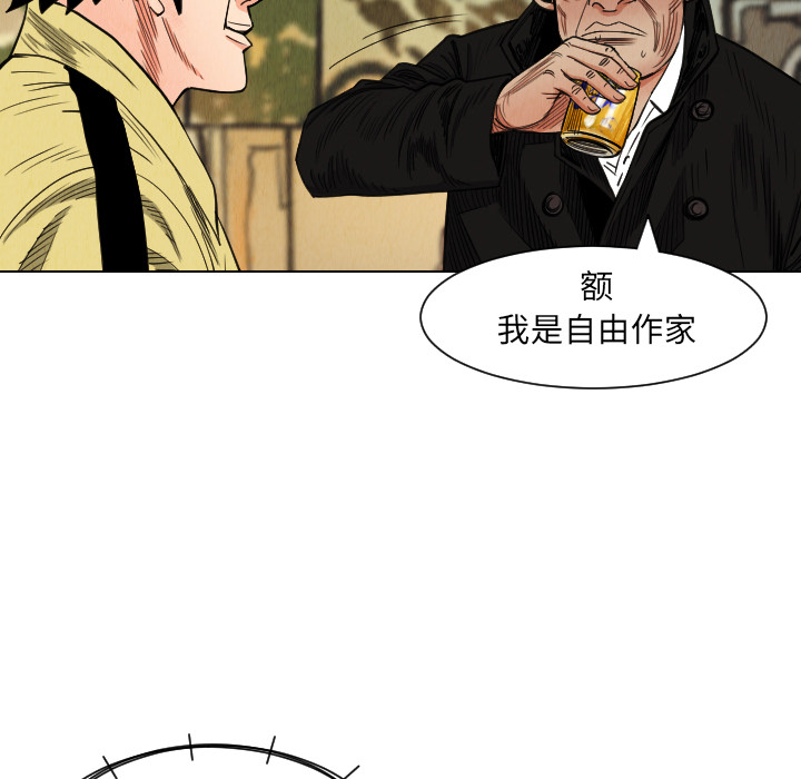 终极奇葩 第 37 章 第34页