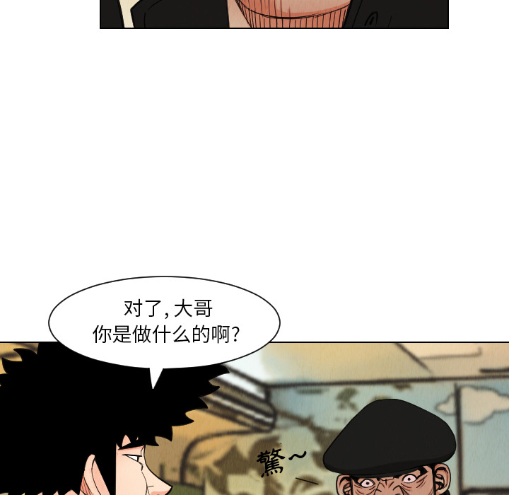 终极奇葩 第 37 章 第33页