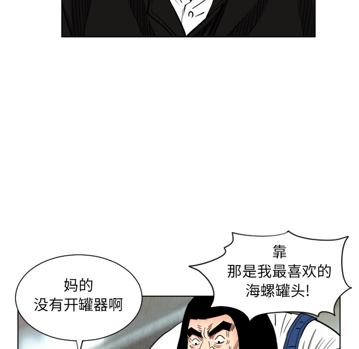 终极奇葩 第 37 章 第36页