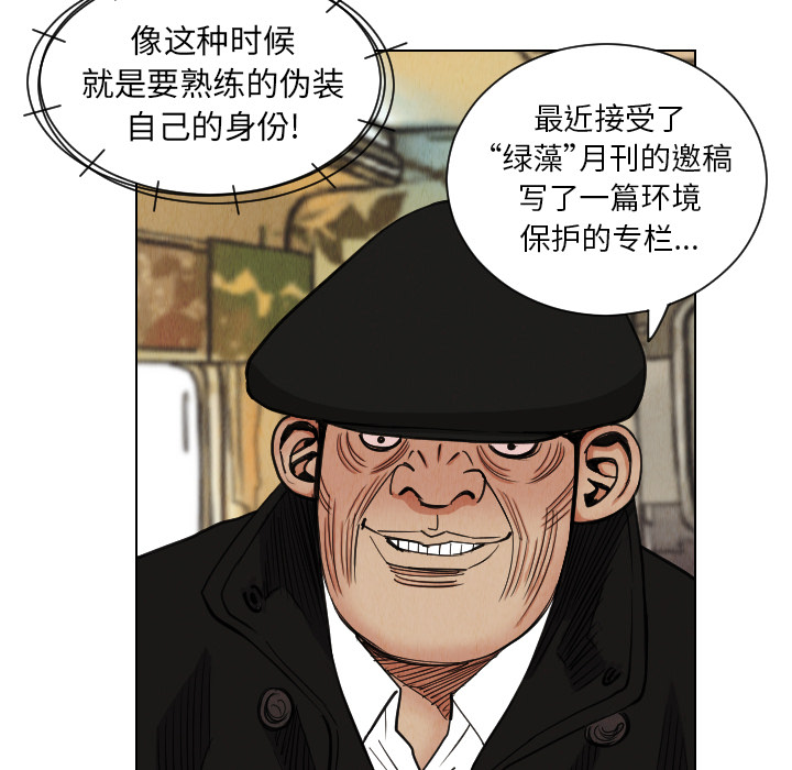终极奇葩 第 37 章 第35页