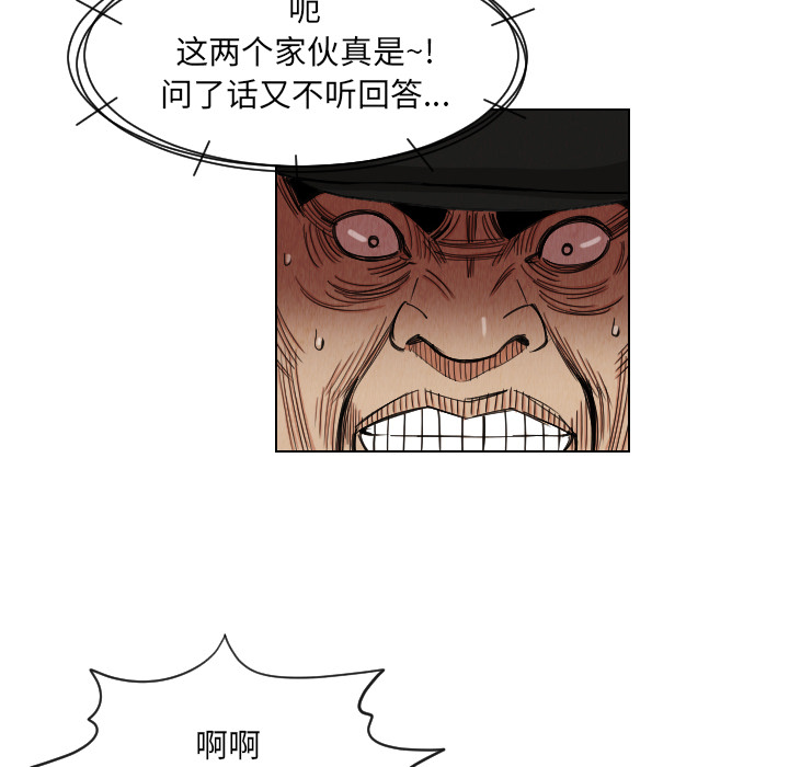 终极奇葩 第 37 章 第38页