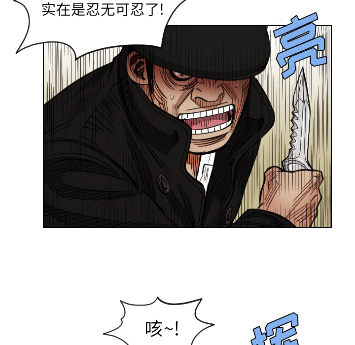 终极奇葩 第 37 章 第39页