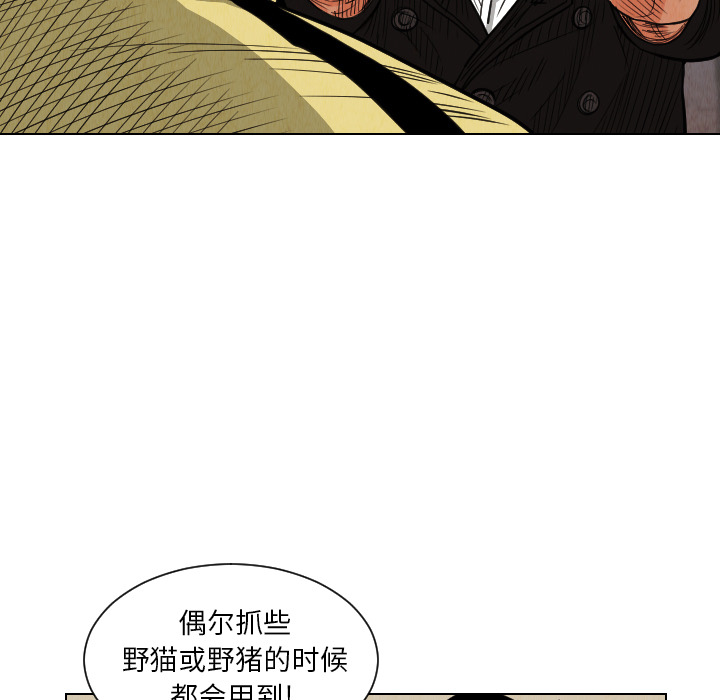 终极奇葩 第 37 章 第53页