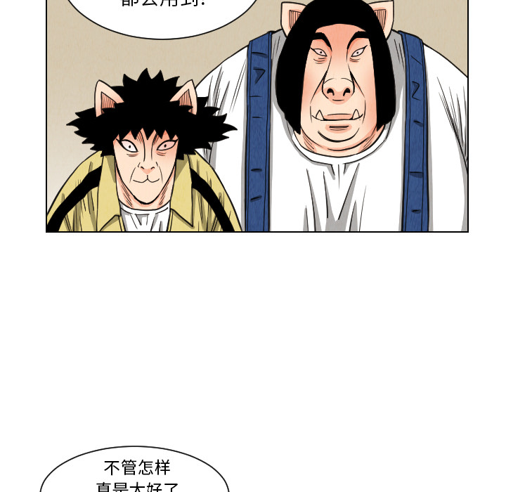 终极奇葩 第 37 章 第54页