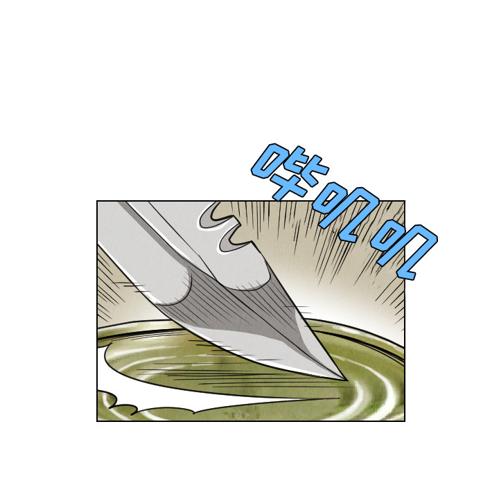 终极奇葩 第 37 章 第58页
