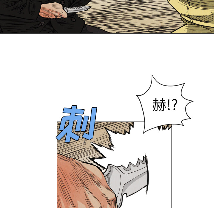 终极奇葩 第 37 章 第43页