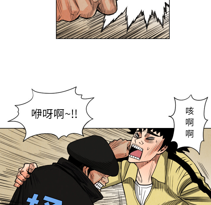 终极奇葩 第 37 章 第44页
