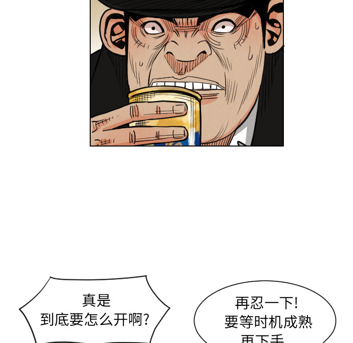 终极奇葩 第 37 章 第46页