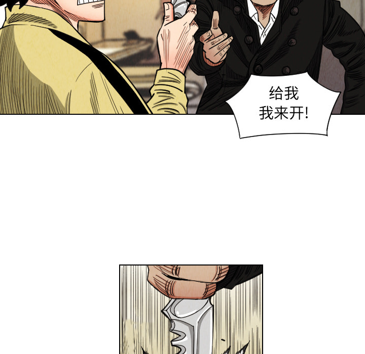 终极奇葩 第 37 章 第60页