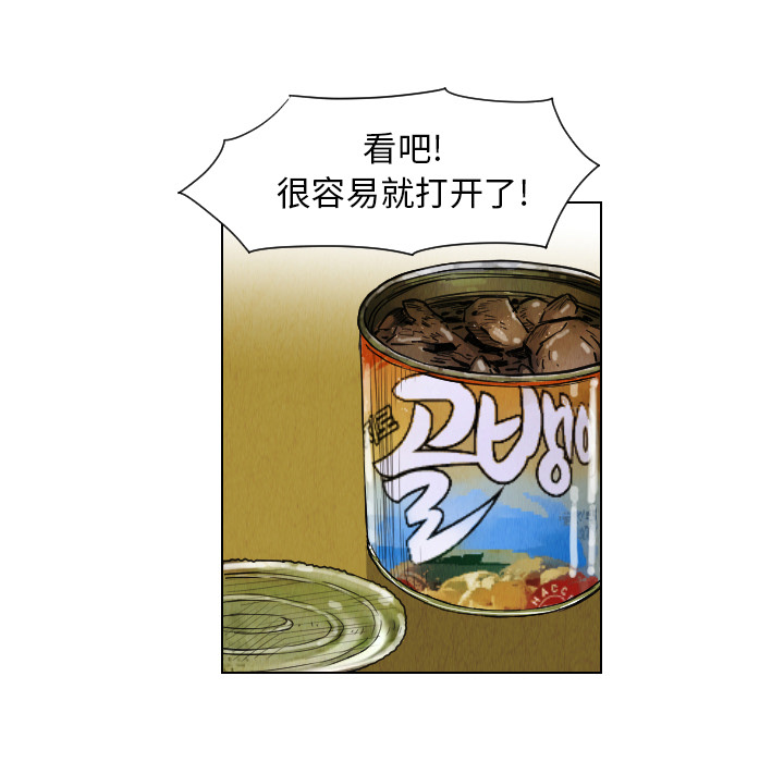 终极奇葩 第 37 章 第63页