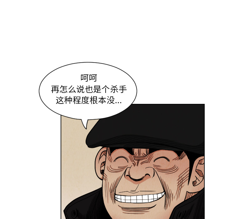 终极奇葩 第 37 章 第65页