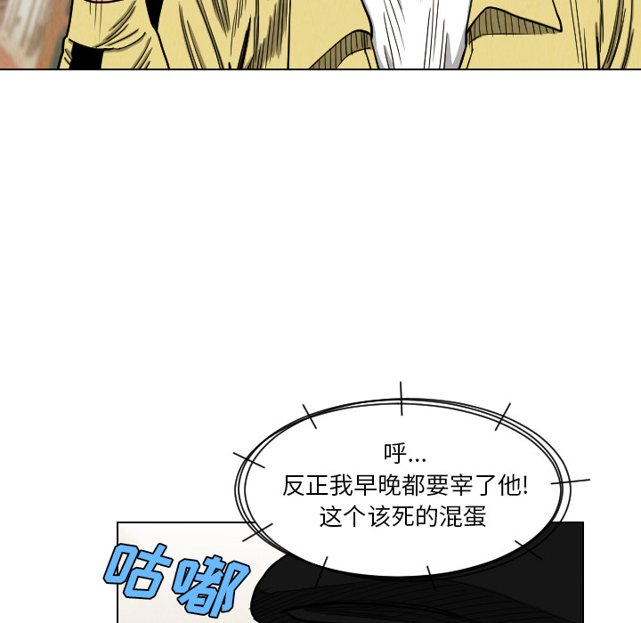 终极奇葩 第 37 章 第80页