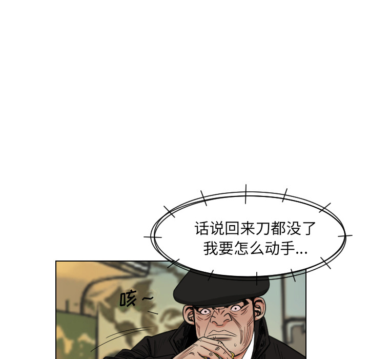 终极奇葩 第 37 章 第82页