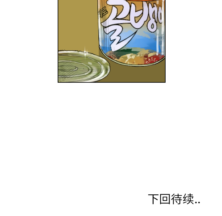 终极奇葩 第 37 章 第85页