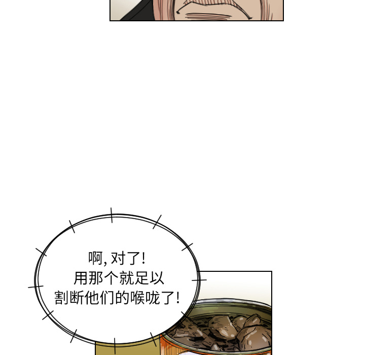 终极奇葩 第 37 章 第84页
