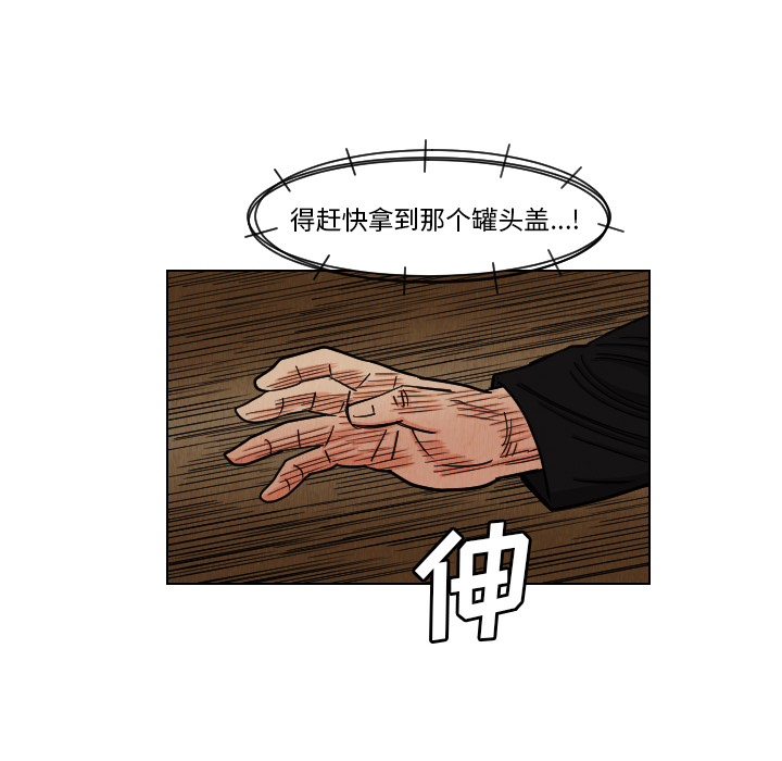 终极奇葩 第 38 章 第10页