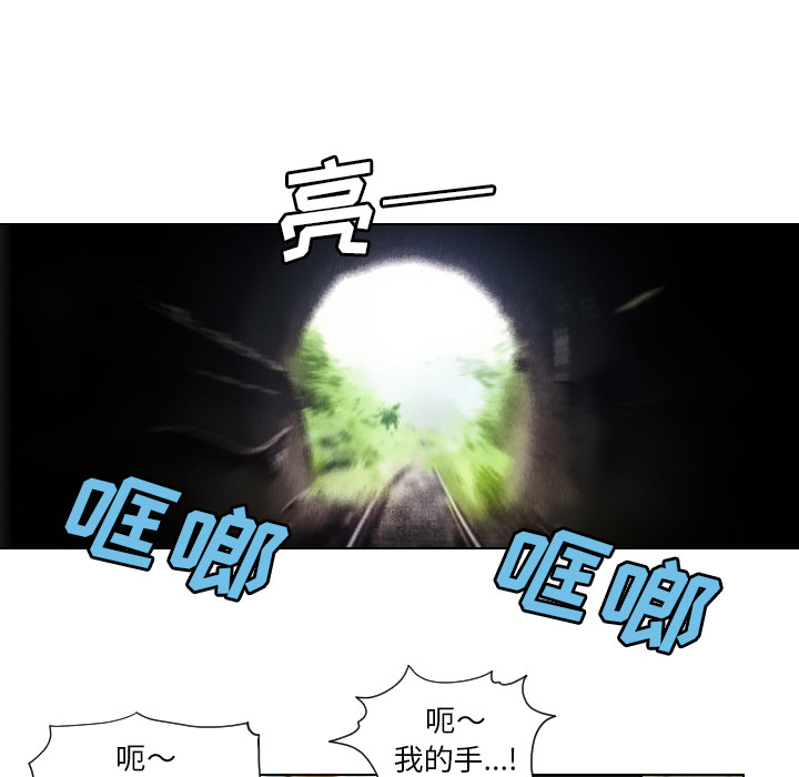 终极奇葩 第 38 章 第12页
