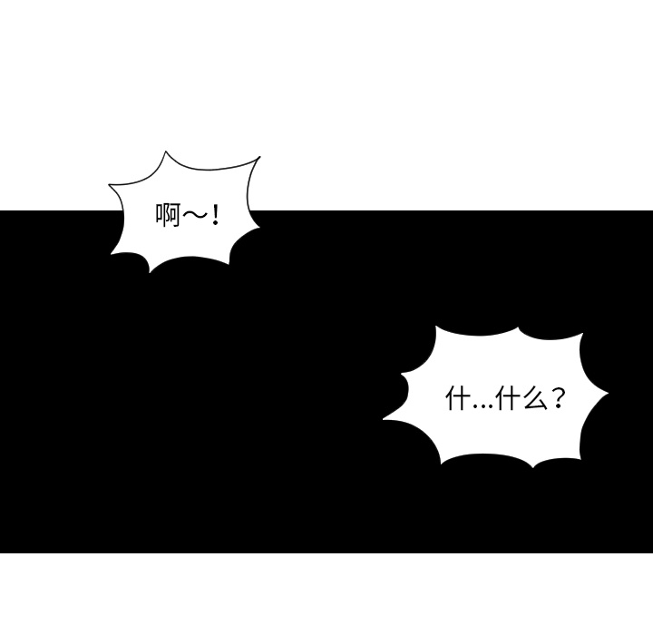 终极奇葩 第 38 章 第11页