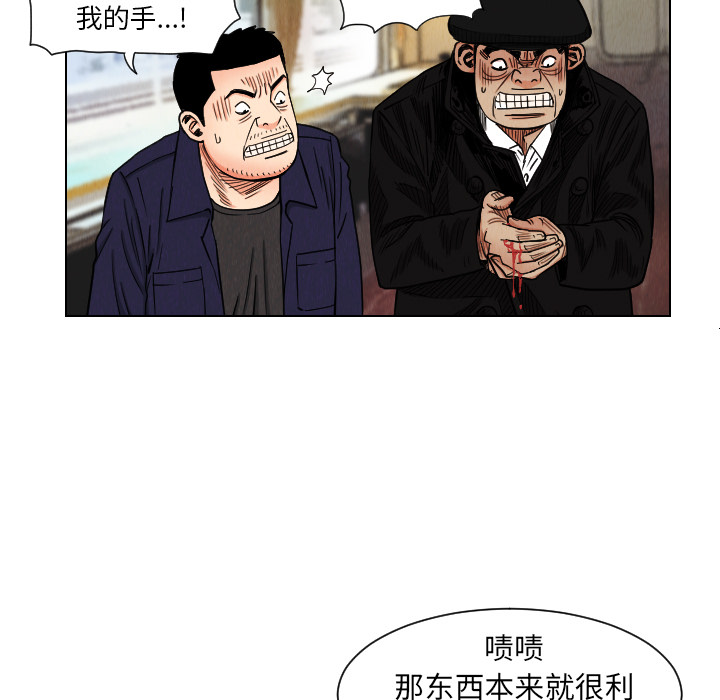 终极奇葩 第 38 章 第13页