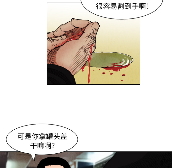 终极奇葩 第 38 章 第14页