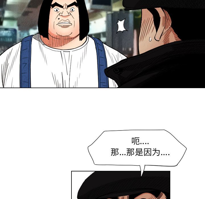 终极奇葩 第 38 章 第15页