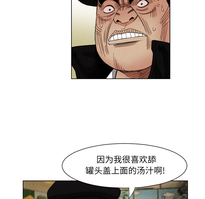终极奇葩 第 38 章 第16页