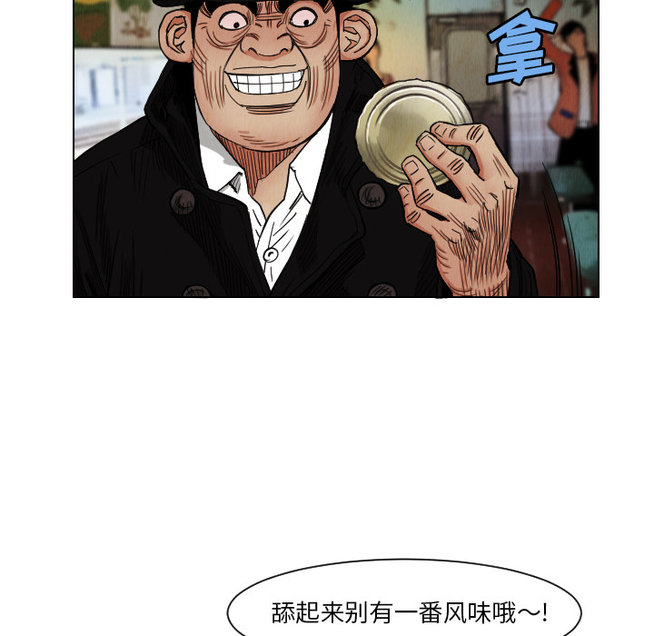 终极奇葩 第 38 章 第17页