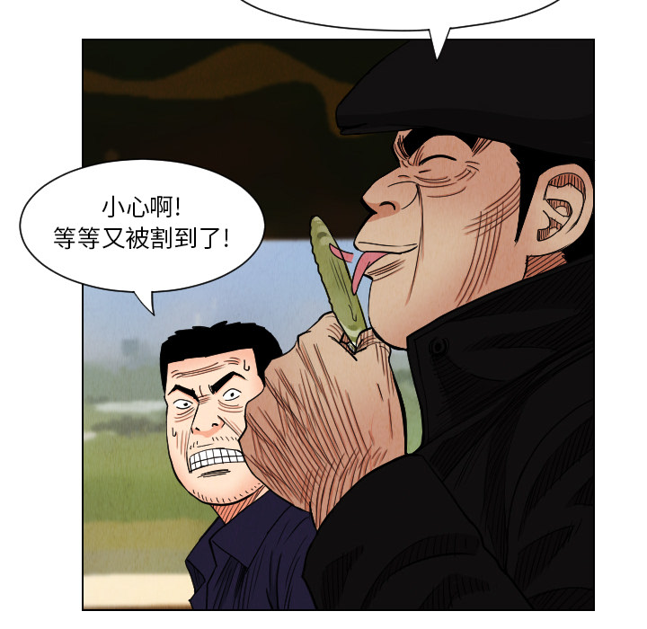 终极奇葩 第 38 章 第18页