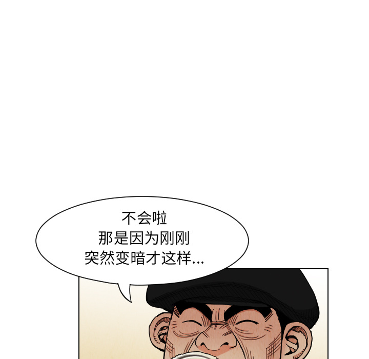 终极奇葩 第 38 章 第19页