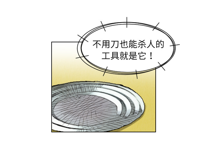 终极奇葩 第 38 章 第3页