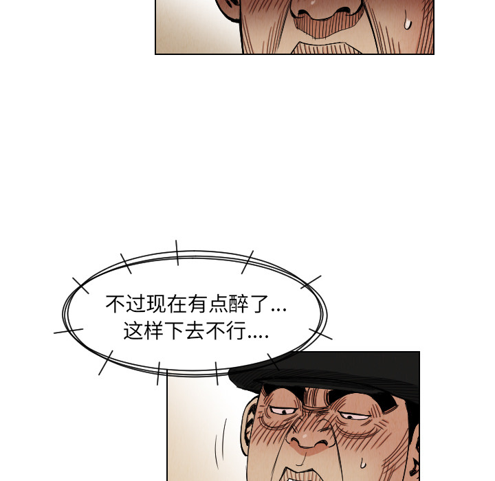 终极奇葩 第 38 章 第5页