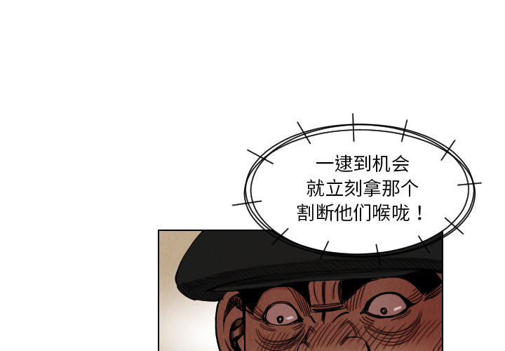 终极奇葩 第 38 章 第4页