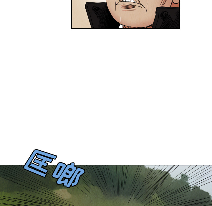 终极奇葩 第 38 章 第6页