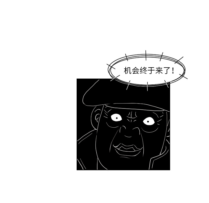 终极奇葩 第 38 章 第9页