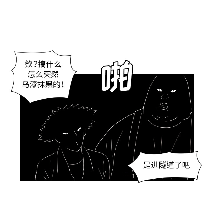 终极奇葩 第 38 章 第8页