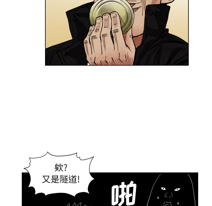 终极奇葩 第 38 章 第20页