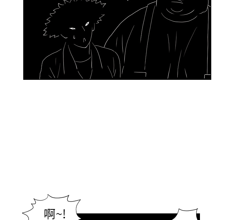 终极奇葩 第 38 章 第21页