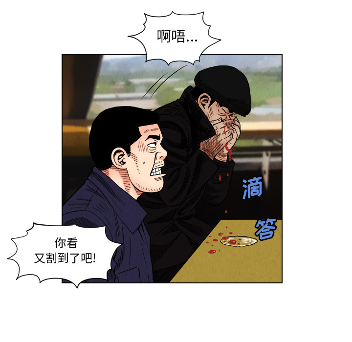 终极奇葩 第 38 章 第24页