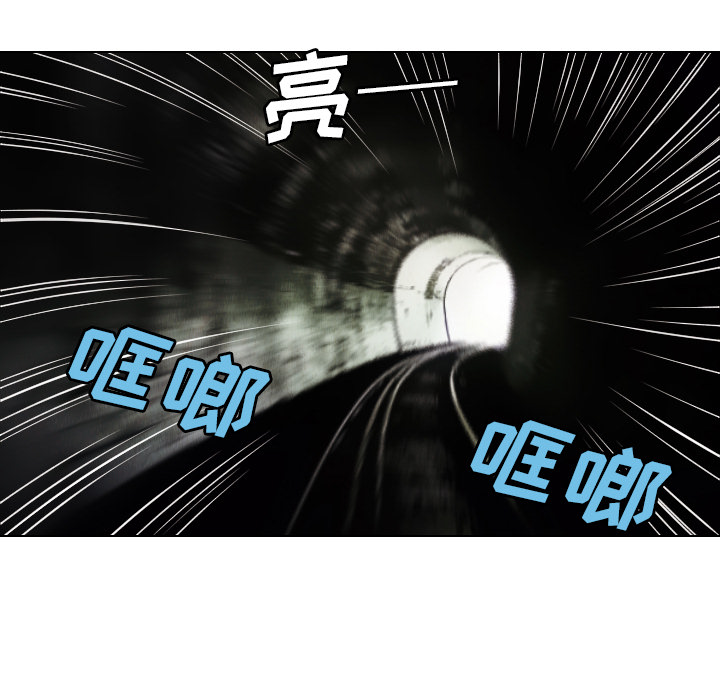 终极奇葩 第 38 章 第23页